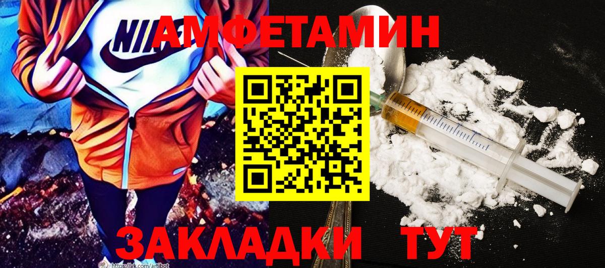АМФЕТАМИН 98%  Вход с VPN  АМФЕТАМИН  Лосино-Петровский 