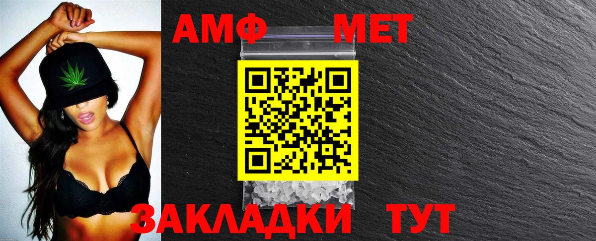 АМФЕТАМИН 98% Лосино-Петровский