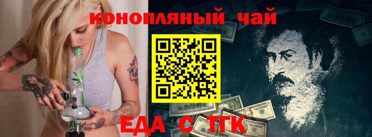 Лосино-Петровский  Cannafood марихуана  Вход с VPN 