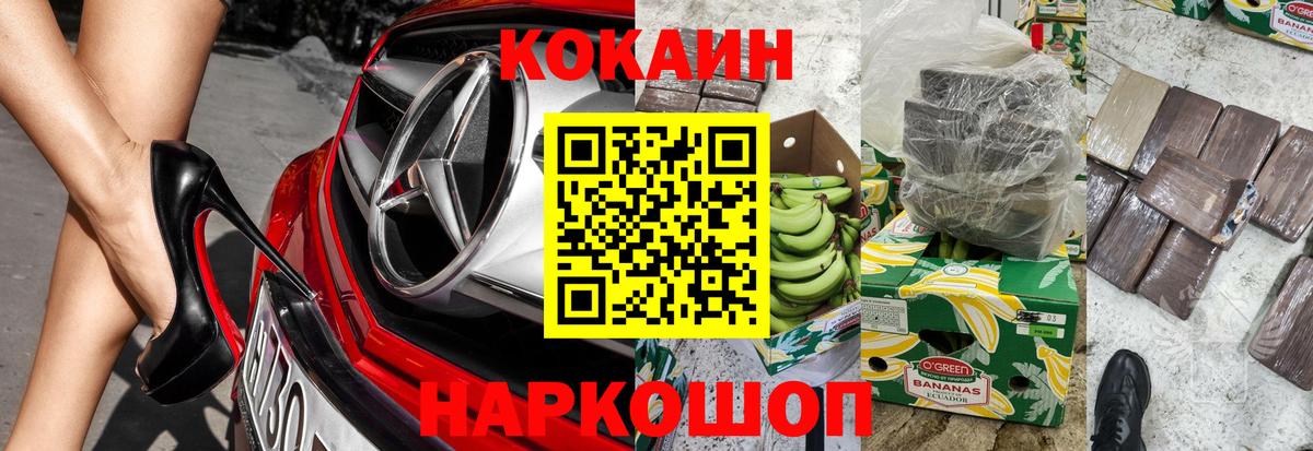 КОКАИН  COCAIN Перу  Вход с VPN  Лосино-Петровский 