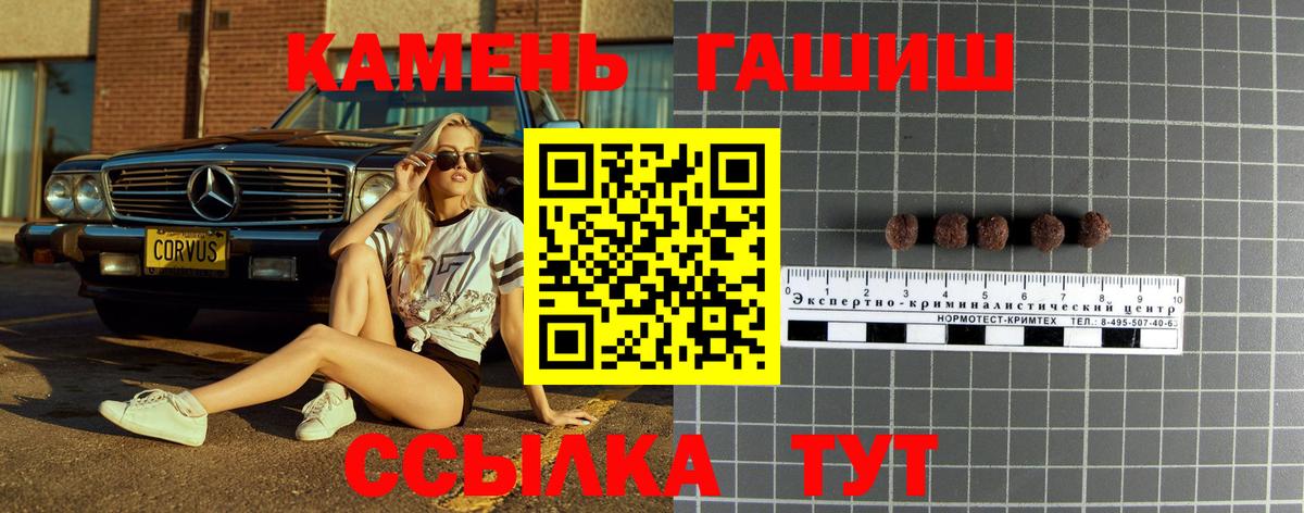 Гашиш хэш  ГАШ 40% ТГК  Вход с VPN  Лосино-Петровский 