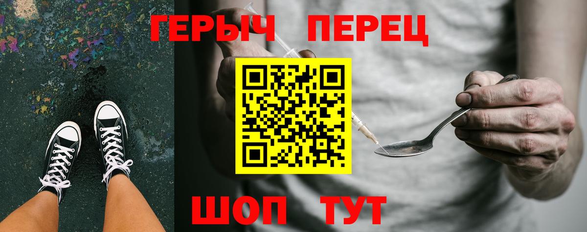 ГЕРОИН  ГЕРОИН белый  Вход с VPN  Лосино-Петровский 