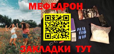 мефедрон VHQ Донецк