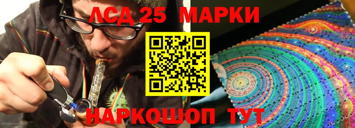 LSD-25 экстази ecstasy Лосино-Петровский