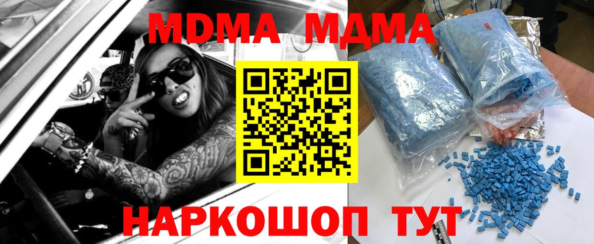MDMA crystal  Вход с VPN  MDMA кристаллы  Лосино-Петровский 