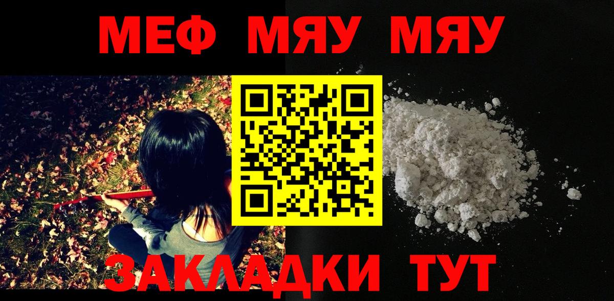 Лосино-Петровский  Меф  Мефедрон мяу мяу  Меф  Меф кристаллы  Вход с VPN 