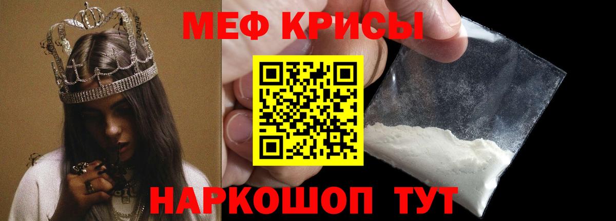 Меф мяу мяу кристаллы Лосино-Петровский