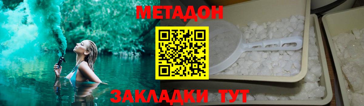 Лосино-Петровский  Метадон мёд  МЕТАДОН белоснежный  Вход с VPN 