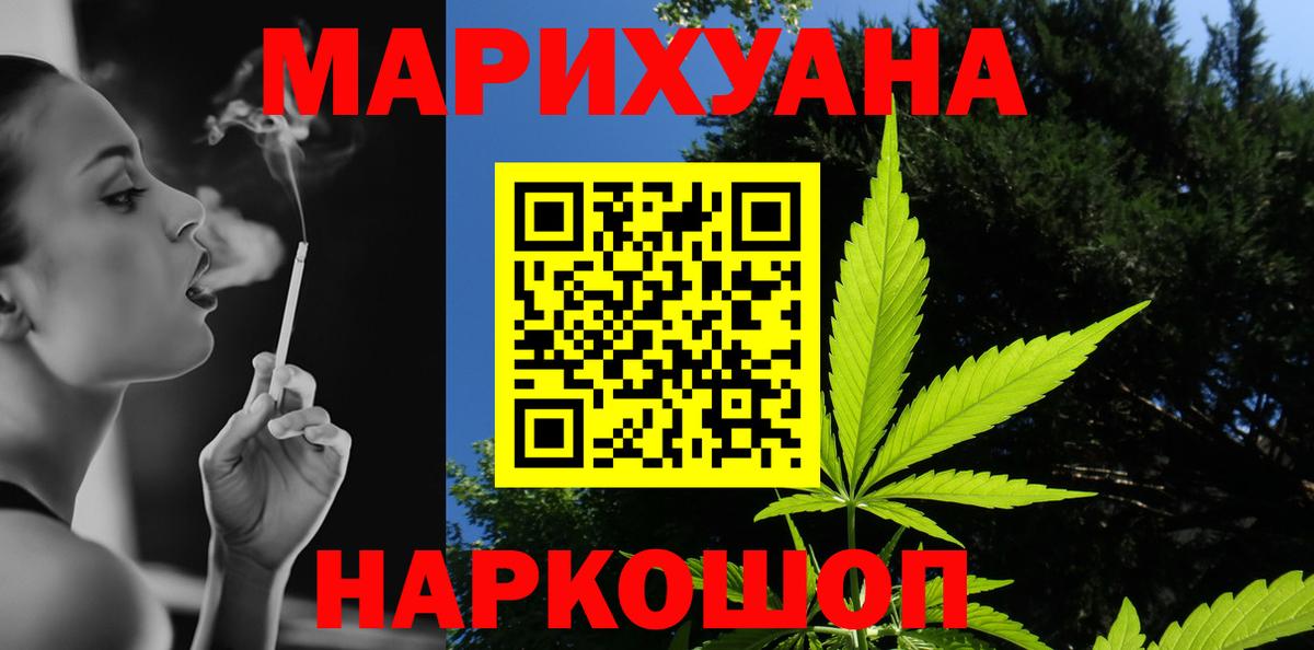 МАРИХУАНА LSD WEED Лосино-Петровский